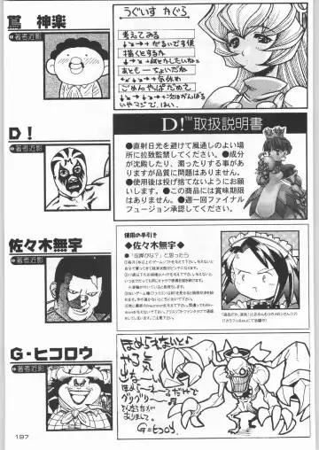 Rye Mugibatake de Kin Medal Fhentai - Page 196