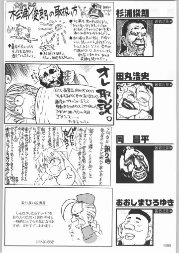 Rye Mugibatake de Kin Medal Fhentai - Page 197