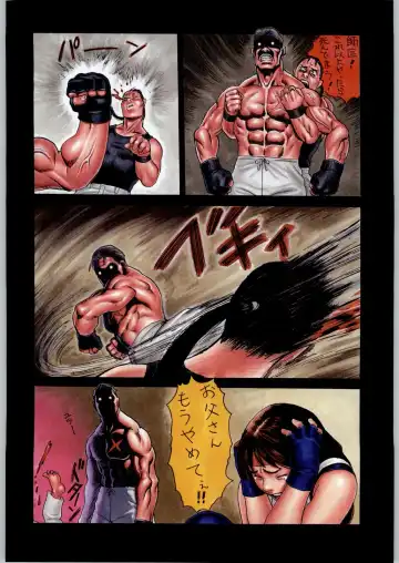 Rye Mugibatake de Kin Medal Fhentai - Page 21