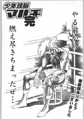 Rye Mugibatake de Kin Medal Fhentai - Page 211