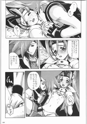 Rye Mugibatake de Kin Medal Fhentai - Page 38