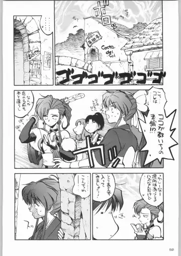 Rye Mugibatake de Kin Medal Fhentai - Page 51