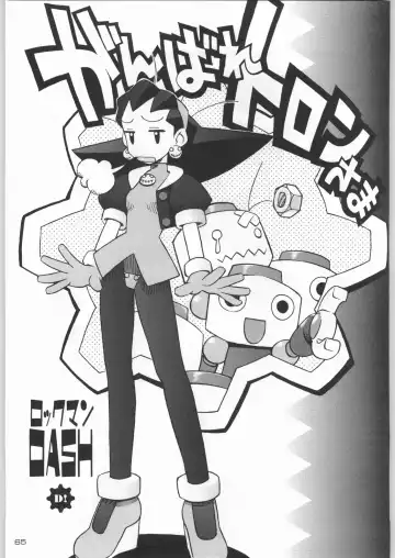 Rye Mugibatake de Kin Medal Fhentai - Page 64