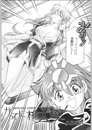 Rye Mugibatake de Kin Medal Fhentai - Page 67