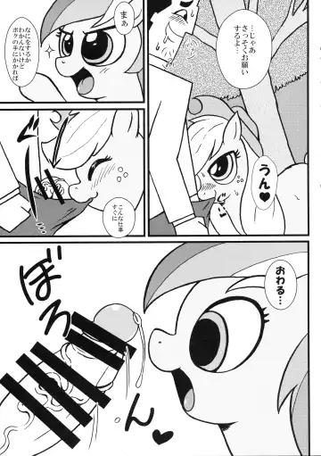 [Tsunamushi] mare LoVE PENiS Fhentai.net - Page 6