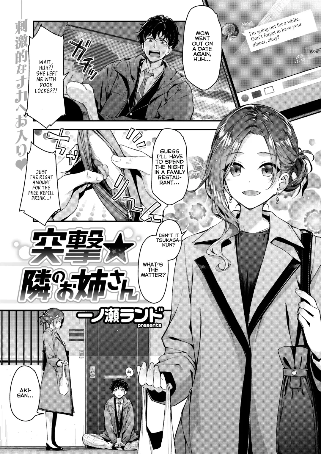 Read [Hakui Ami] Totsugeki★Tonari no Onee-san - Fhentai.net