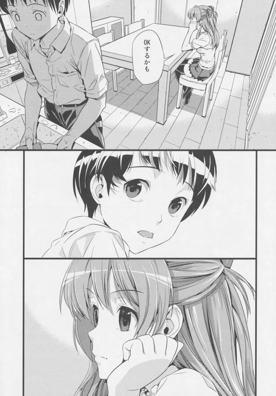 [Black Olive] Plug in baby Fhentai - Page 5