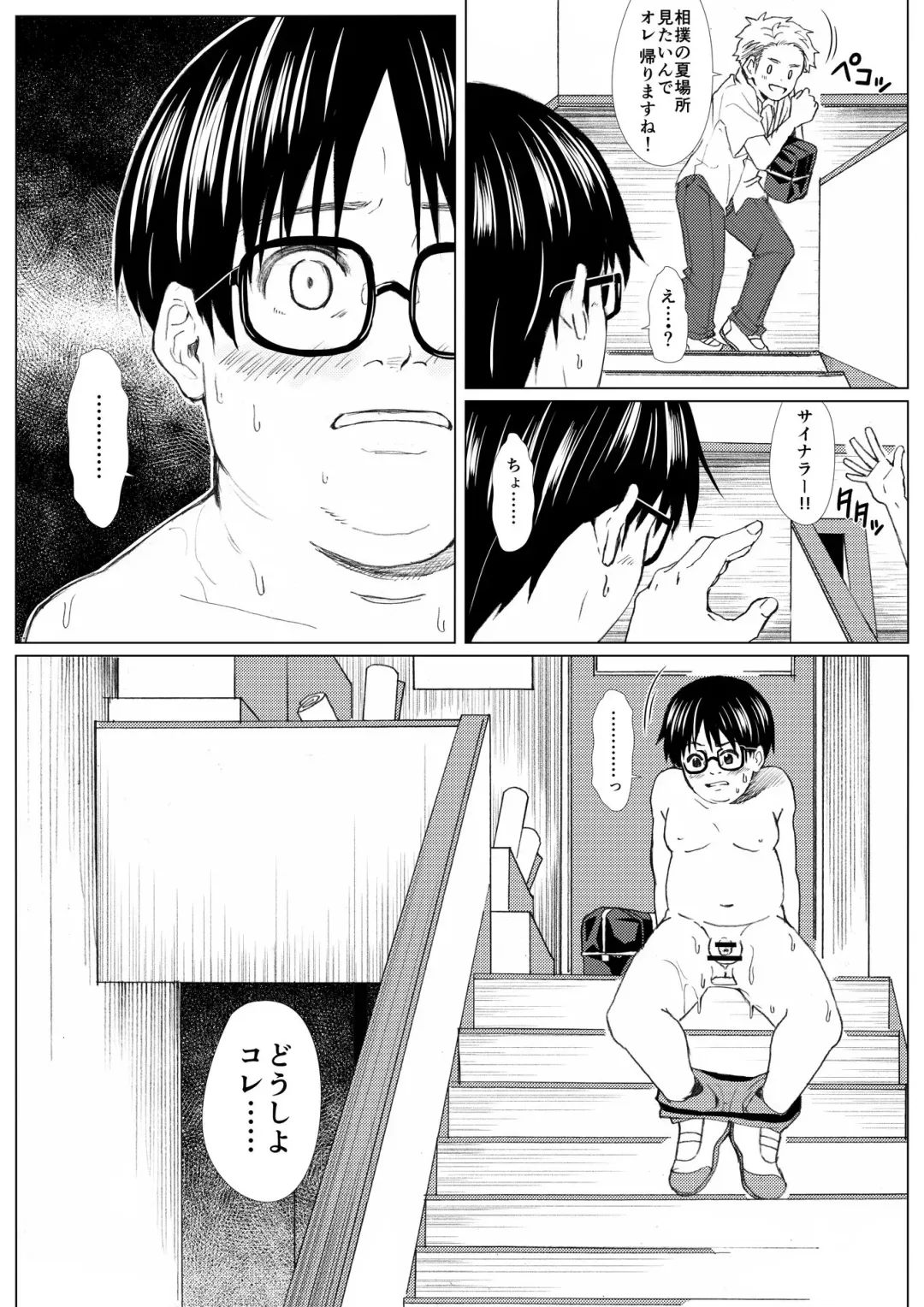 Buta Moyashi Fhentai - Page 12