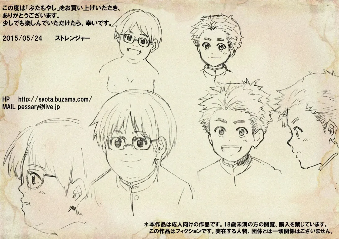 Buta Moyashi Fhentai - Page 2