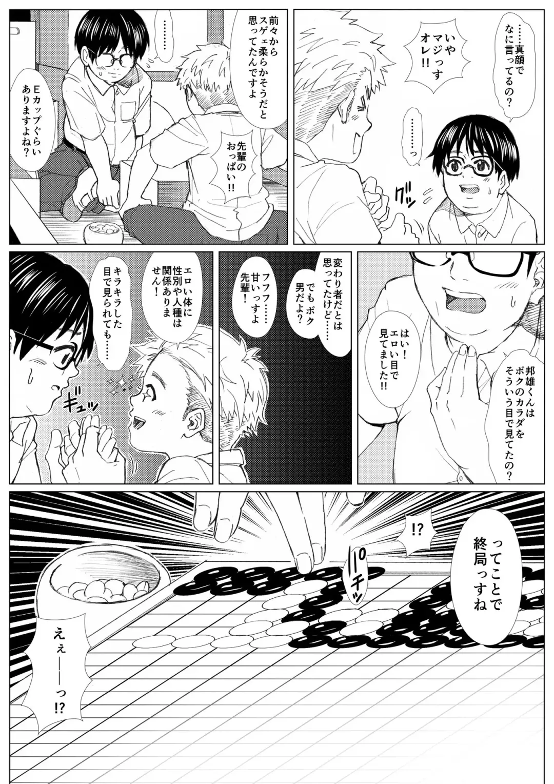 Buta Moyashi Fhentai - Page 5
