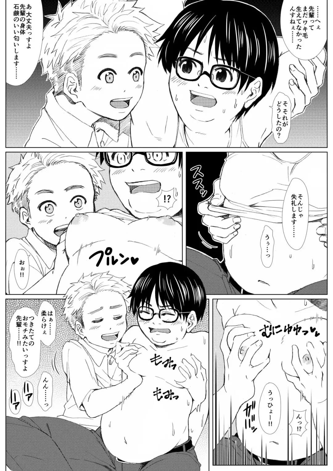 Buta Moyashi Fhentai - Page 7