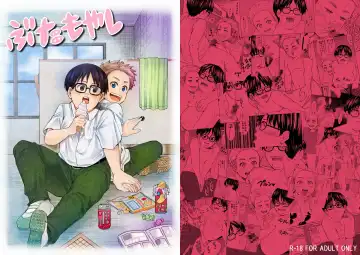 Read Buta Moyashi - Fhentai