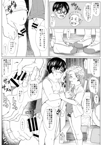 Buta Moyashi Fhentai - Page 15