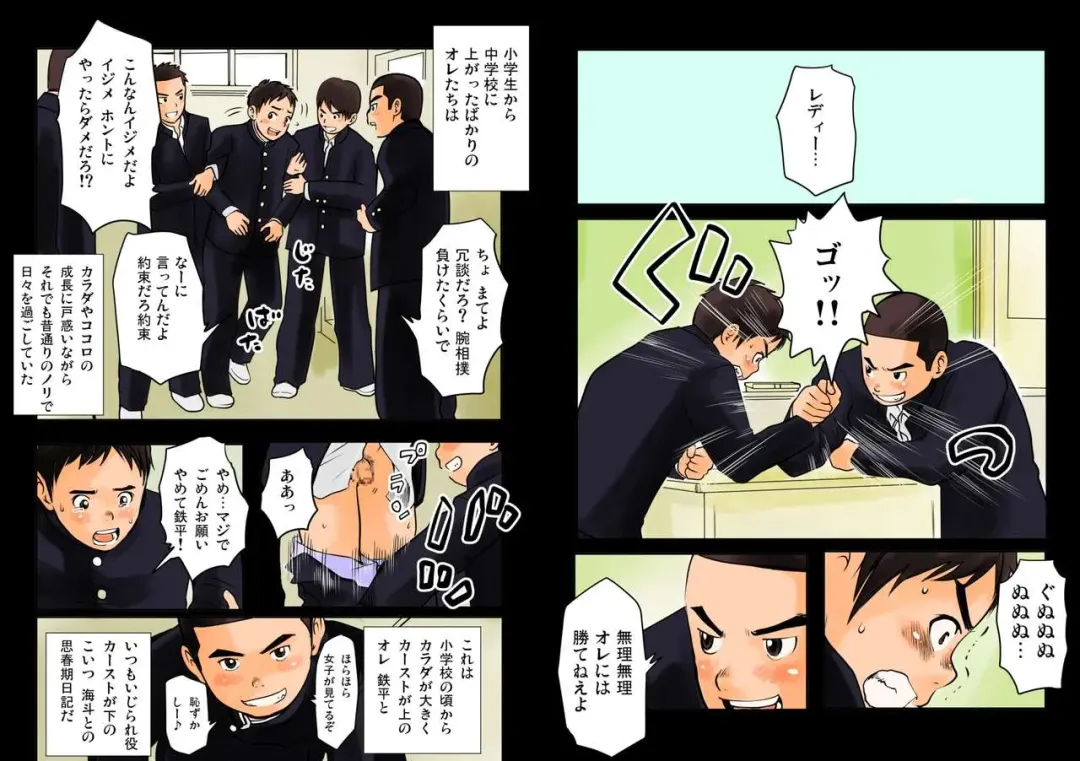 Haru Shota Shishunki Caste Fhentai - Page 2