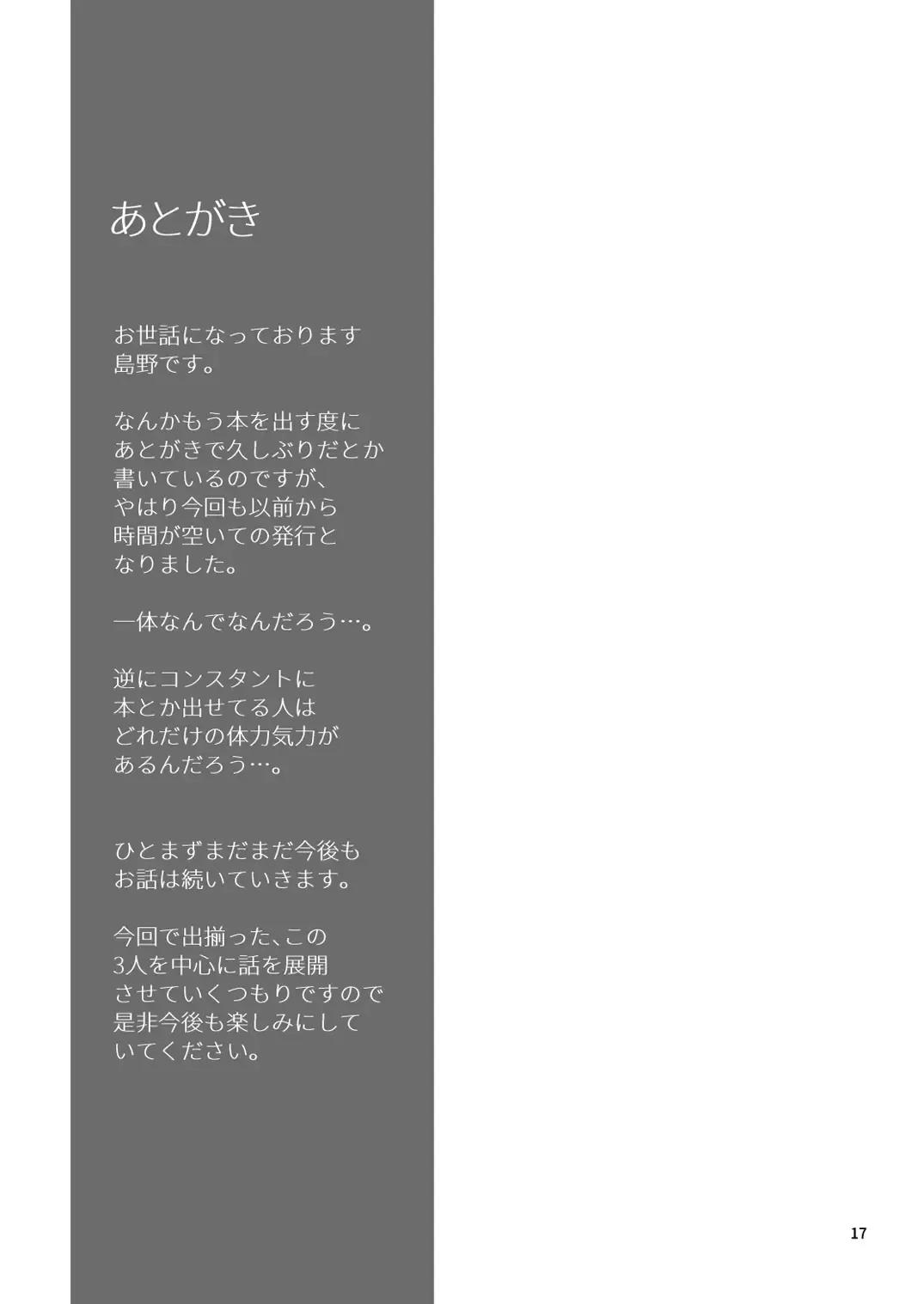 [Shimano] growing youth 02 Fhentai - Page 17