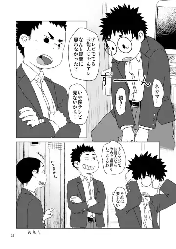 [Shimano] growing youth 02 Fhentai - Page 16