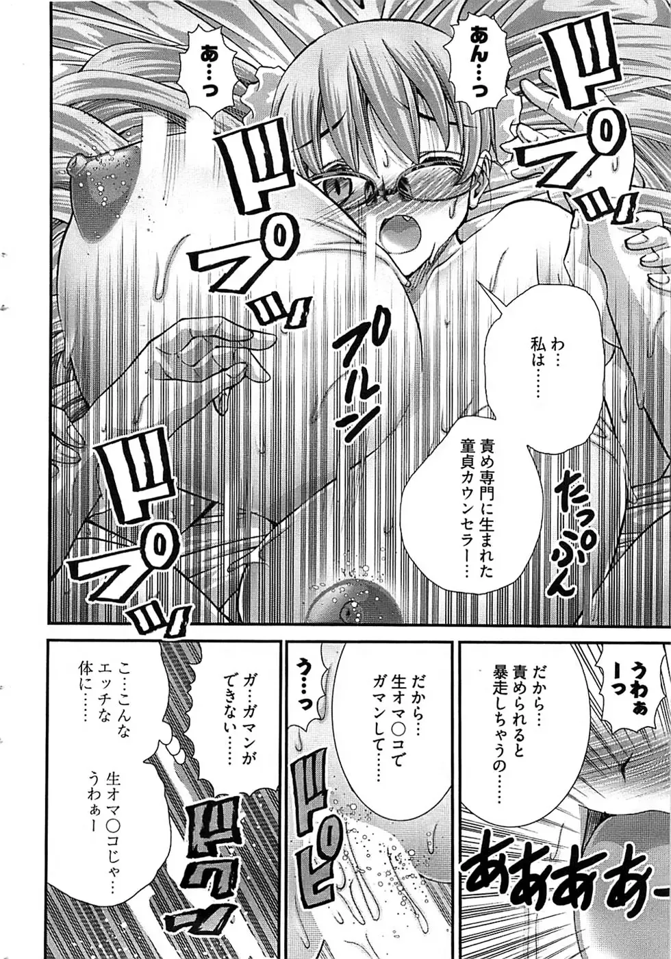 [Matsuyama Seiji] Onegai Anna Sensei New Chapters Fhentai.net - Page 36