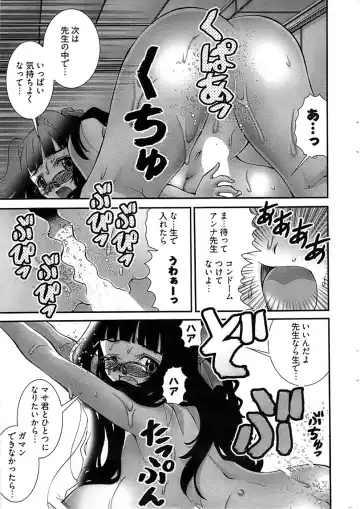 [Matsuyama Seiji] Onegai Anna Sensei New Chapters Fhentai.net - Page 15