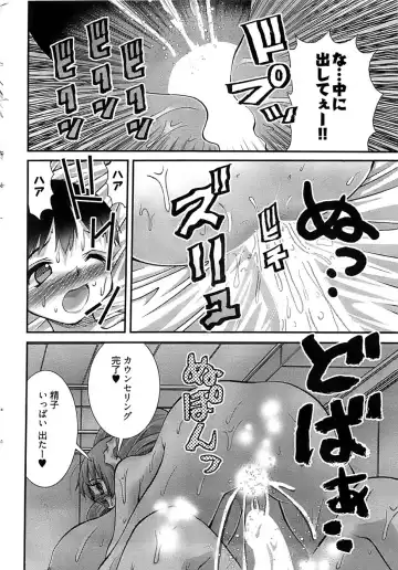 [Matsuyama Seiji] Onegai Anna Sensei New Chapters Fhentai.net - Page 38