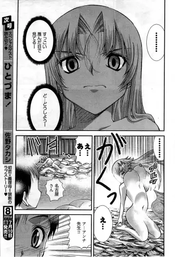 [Matsuyama Seiji] Onegai Anna Sensei New Chapters Fhentai.net - Page 47