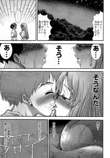 [Matsuyama Seiji] Onegai Anna Sensei New Chapters Fhentai.net - Page 53