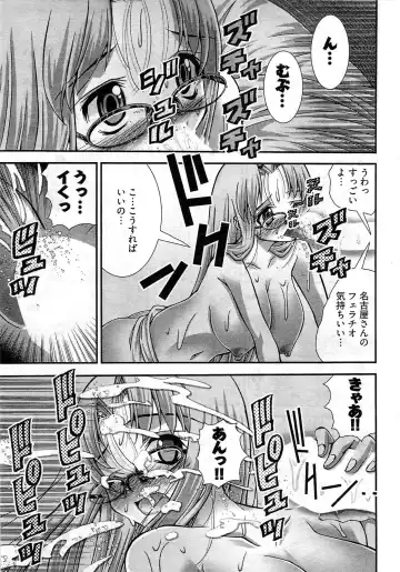 [Matsuyama Seiji] Onegai Anna Sensei New Chapters Fhentai.net - Page 55