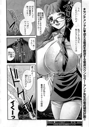 [Matsuyama Seiji] Onegai Anna Sensei New Chapters Fhentai.net - Page 64