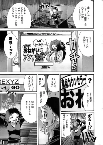 [Matsuyama Seiji] Onegai Anna Sensei New Chapters Fhentai.net - Page 7