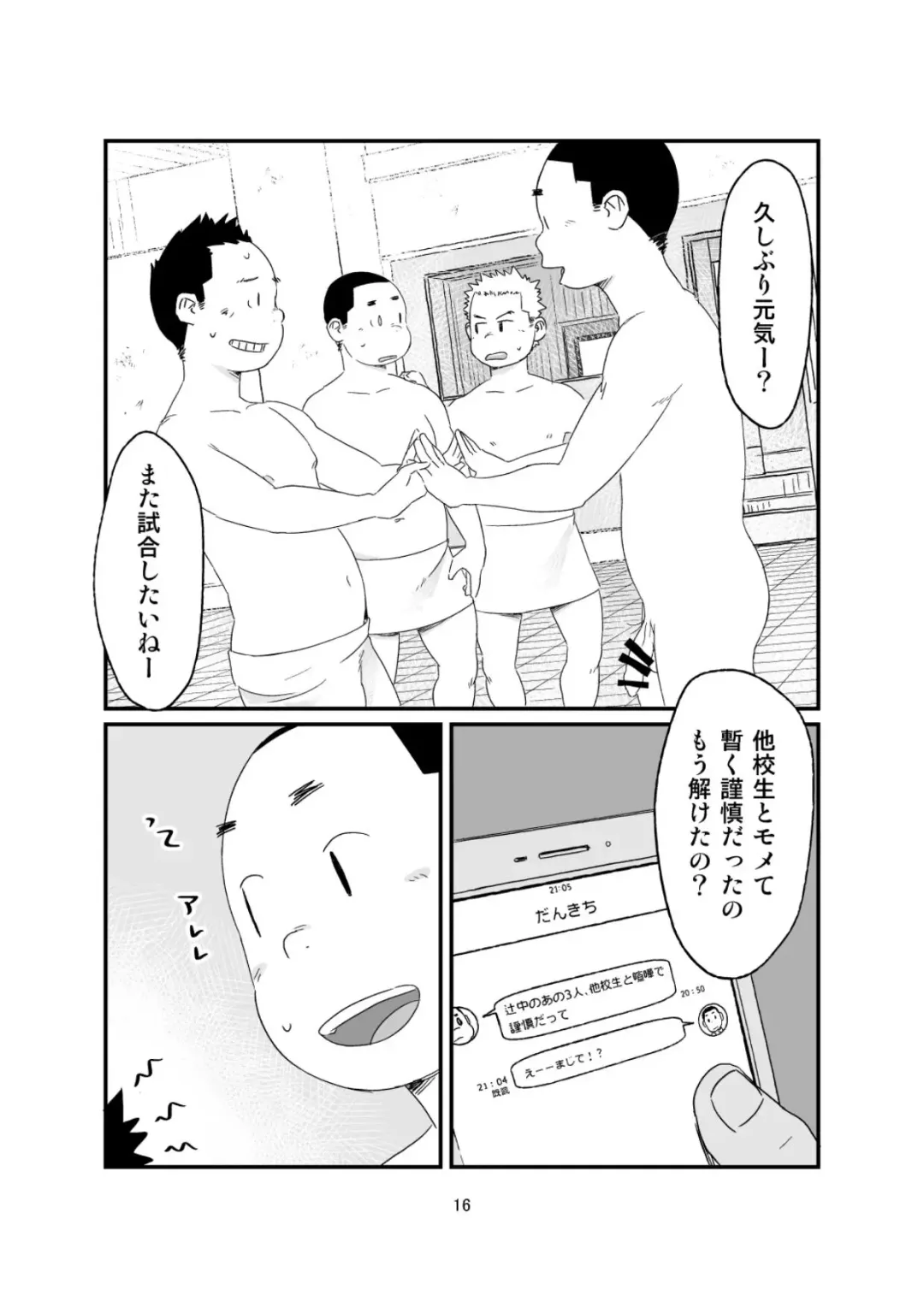 [Shimano] growing youth 03 Fhentai - Page 16