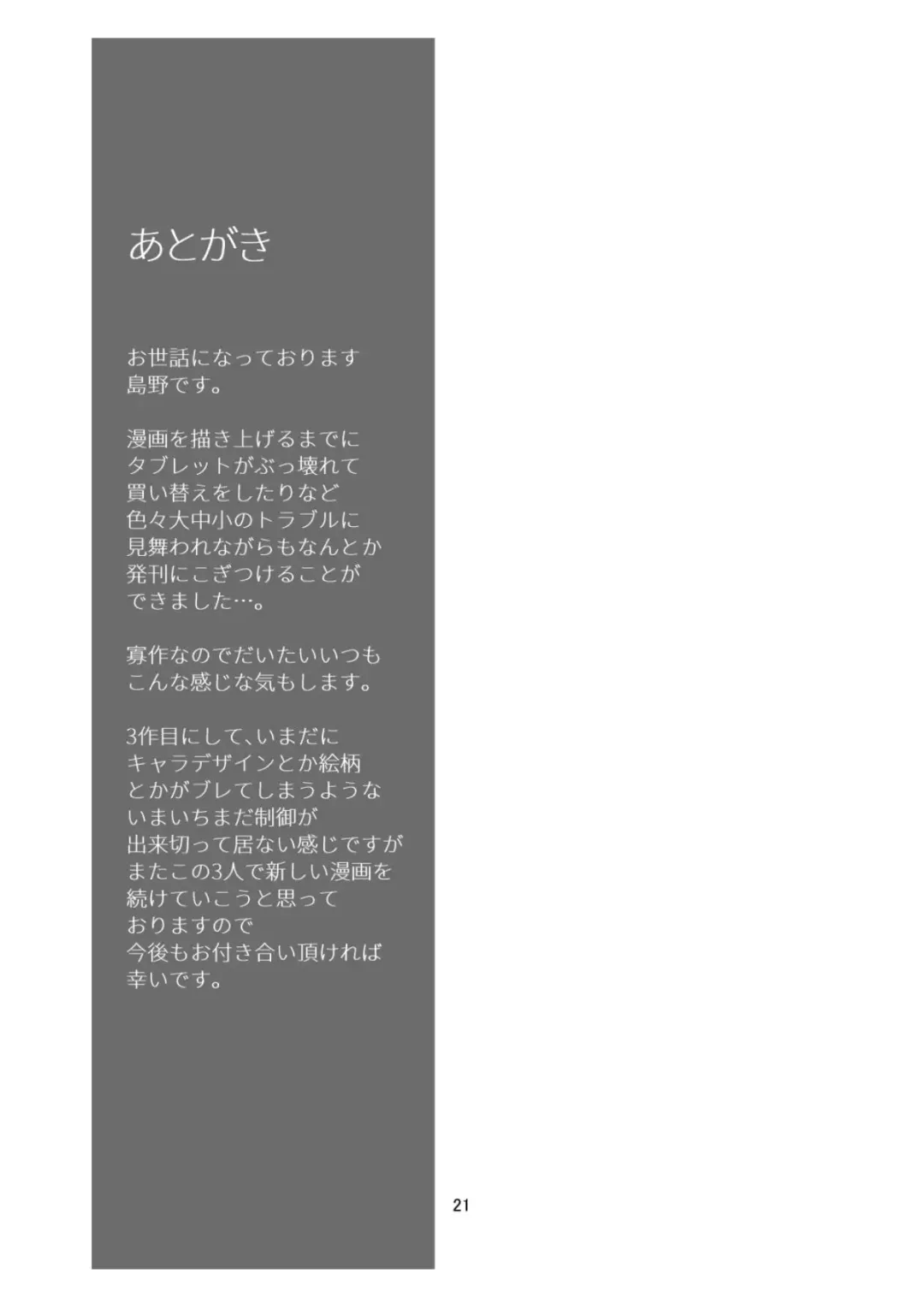 [Shimano] growing youth 03 Fhentai - Page 21