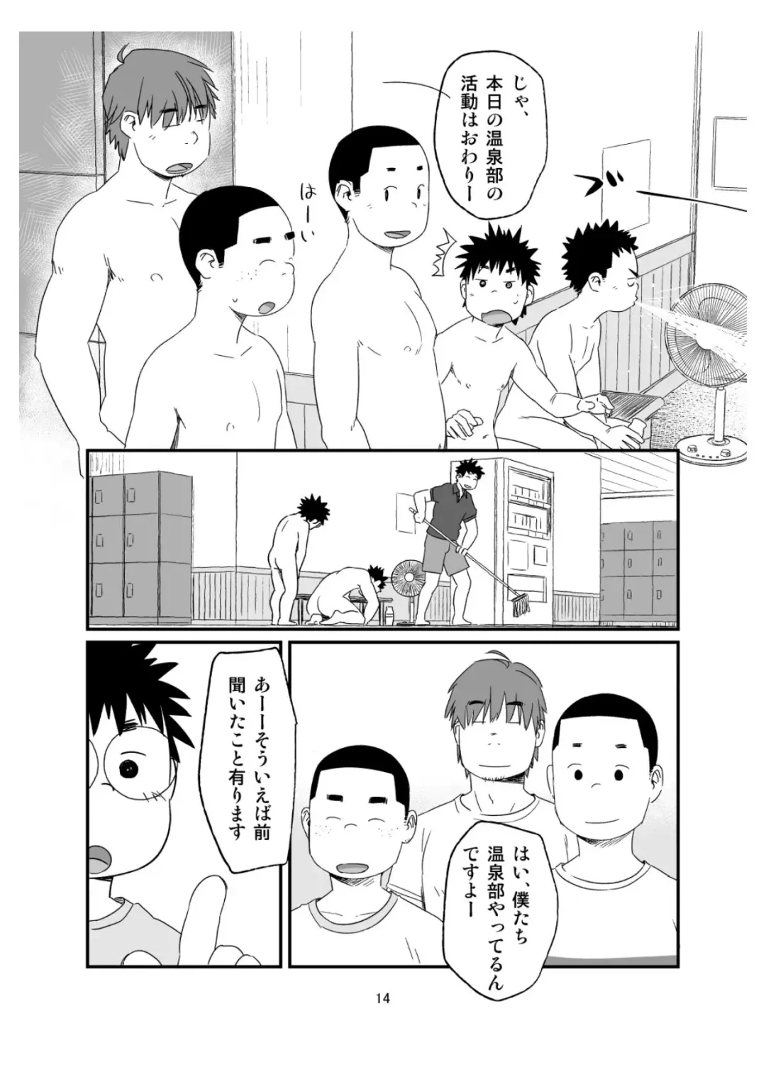 [Shimano] growing youth 04 Fhentai - Page 14