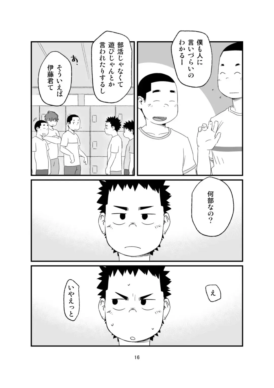 [Shimano] growing youth 04 Fhentai - Page 16