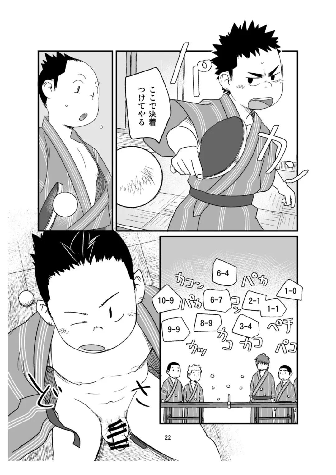 [Shimano] growing youth 04 Fhentai - Page 22