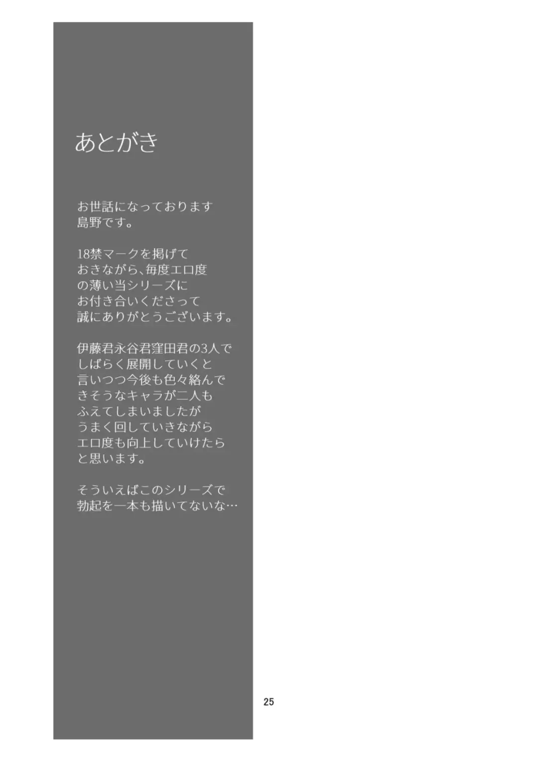 [Shimano] growing youth 04 Fhentai - Page 25