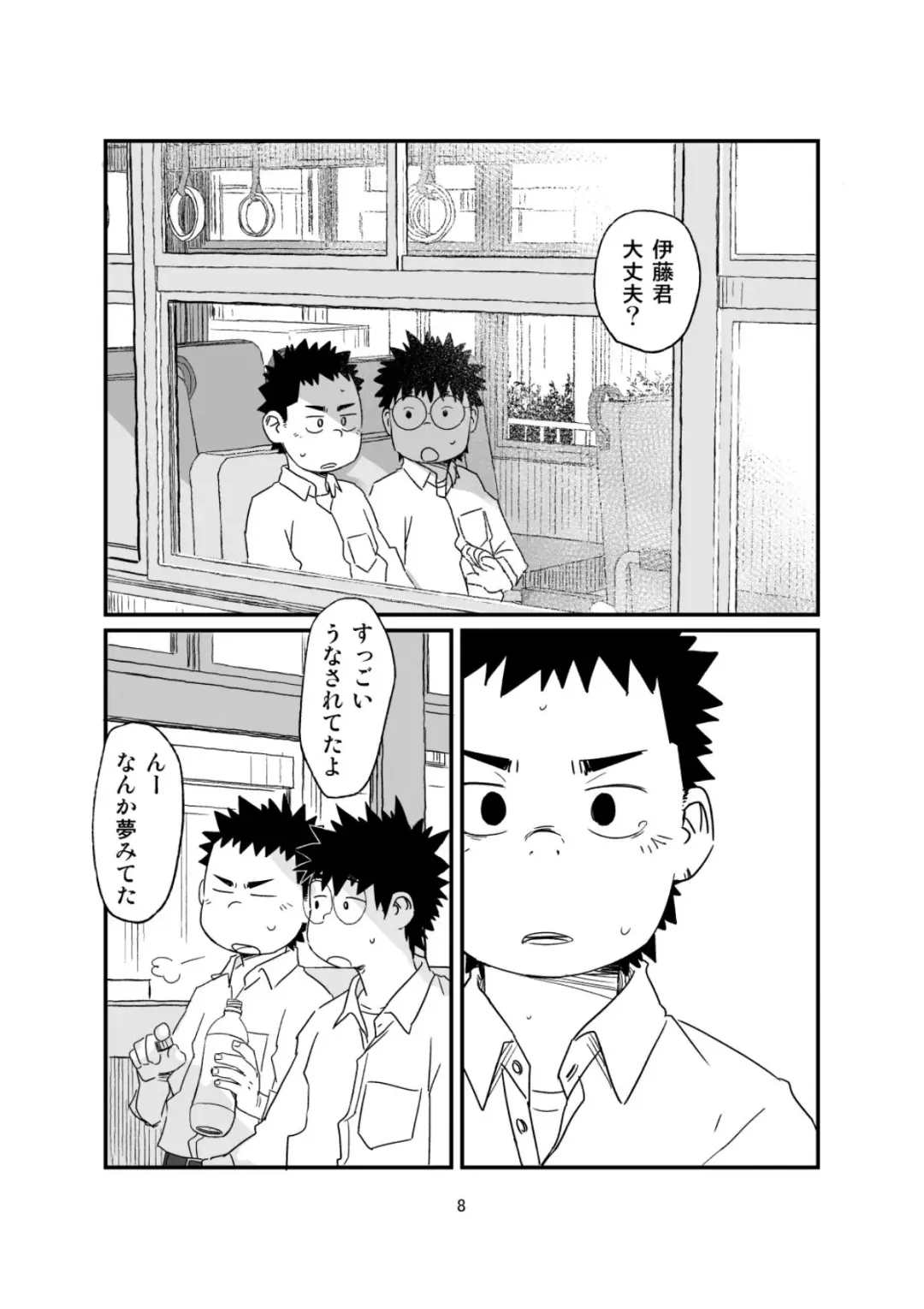 [Shimano] growing youth 04 Fhentai - Page 8