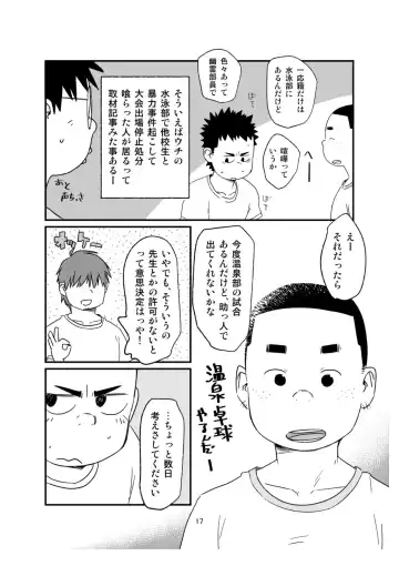 [Shimano] growing youth 04 Fhentai - Page 17