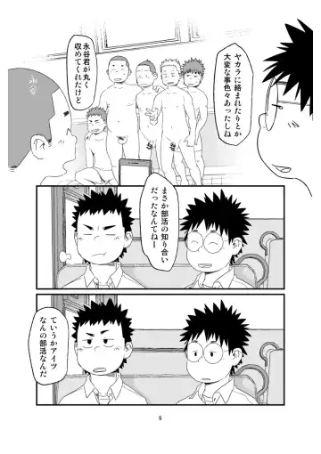 [Shimano] growing youth 04 Fhentai - Page 9