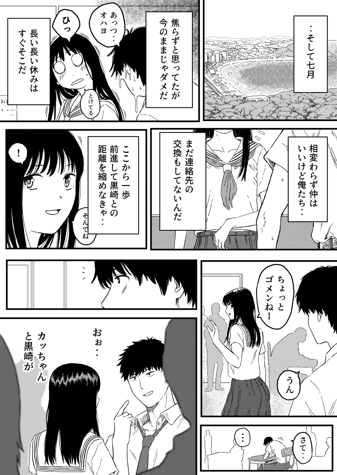 [Bourne] Onaji Class no Kurosaki-san wa Naka ga Warui Hazu no Aitsu to Fhentai - Page 11
