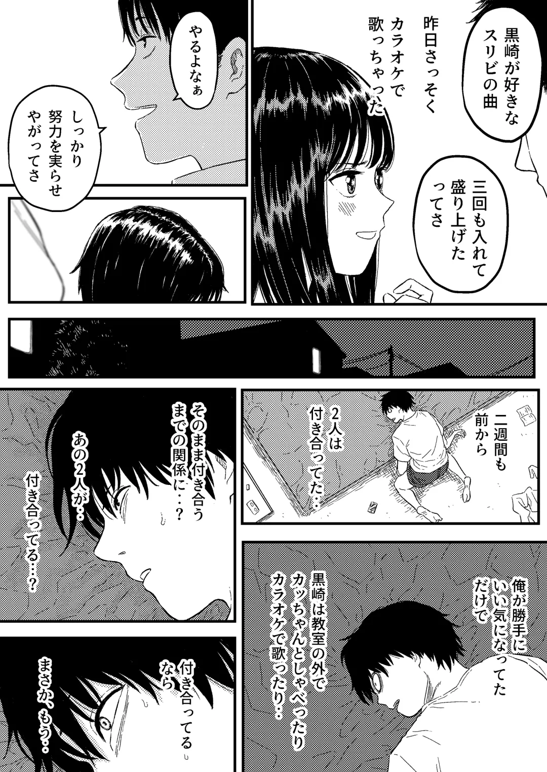 [Bourne] Onaji Class no Kurosaki-san wa Naka ga Warui Hazu no Aitsu to Fhentai - Page 13
