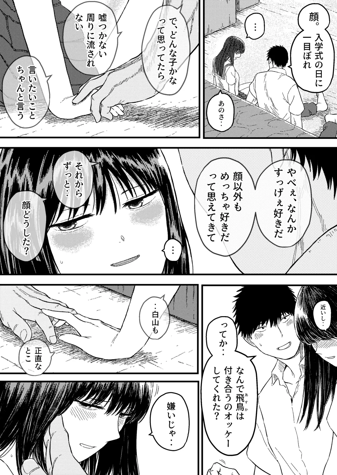 [Bourne] Onaji Class no Kurosaki-san wa Naka ga Warui Hazu no Aitsu to Fhentai - Page 17