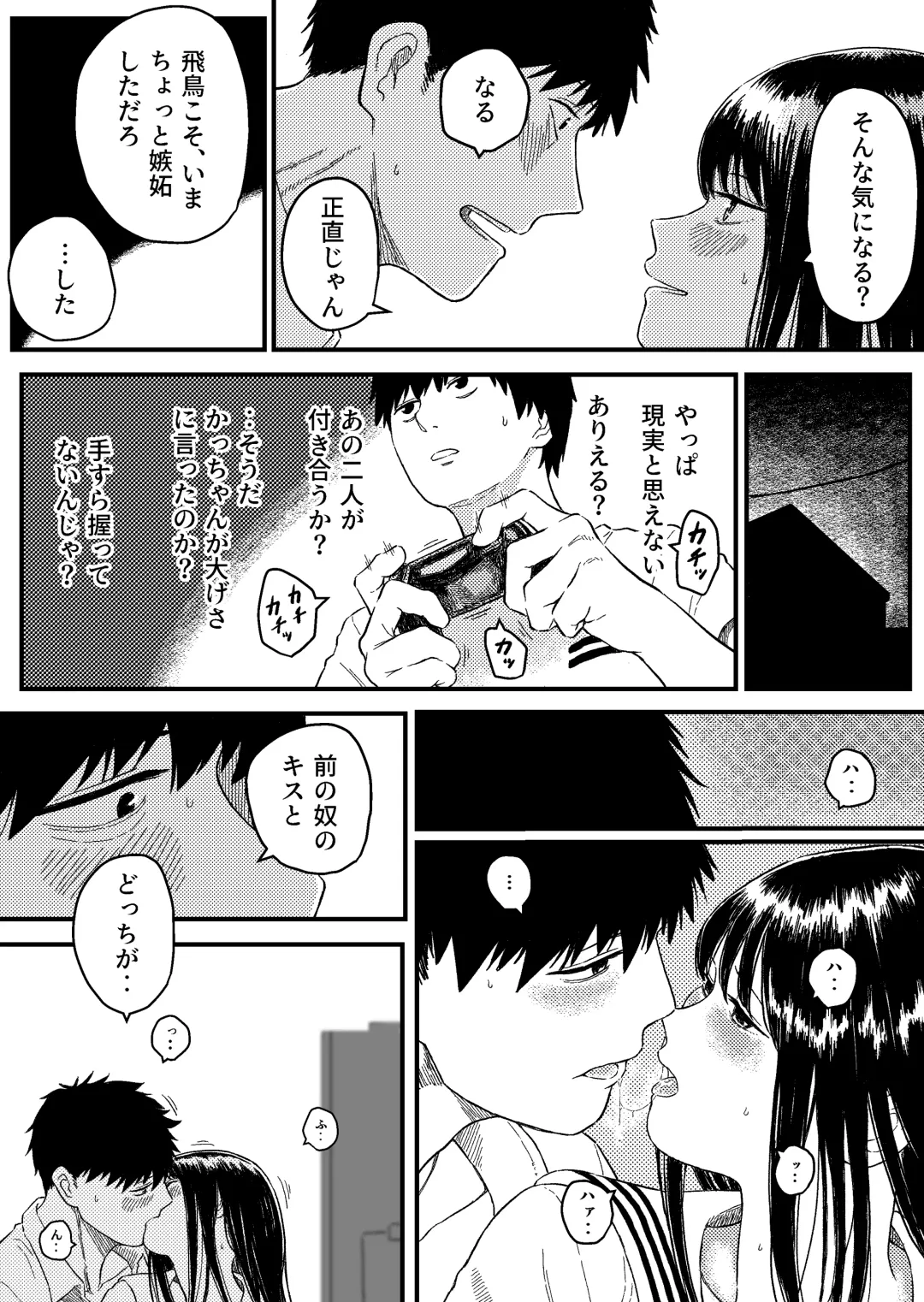 [Bourne] Onaji Class no Kurosaki-san wa Naka ga Warui Hazu no Aitsu to Fhentai - Page 19