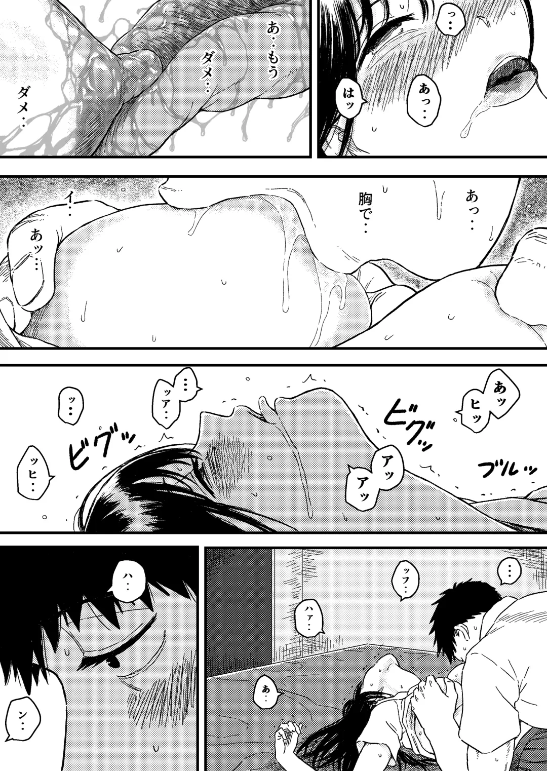 [Bourne] Onaji Class no Kurosaki-san wa Naka ga Warui Hazu no Aitsu to Fhentai - Page 26