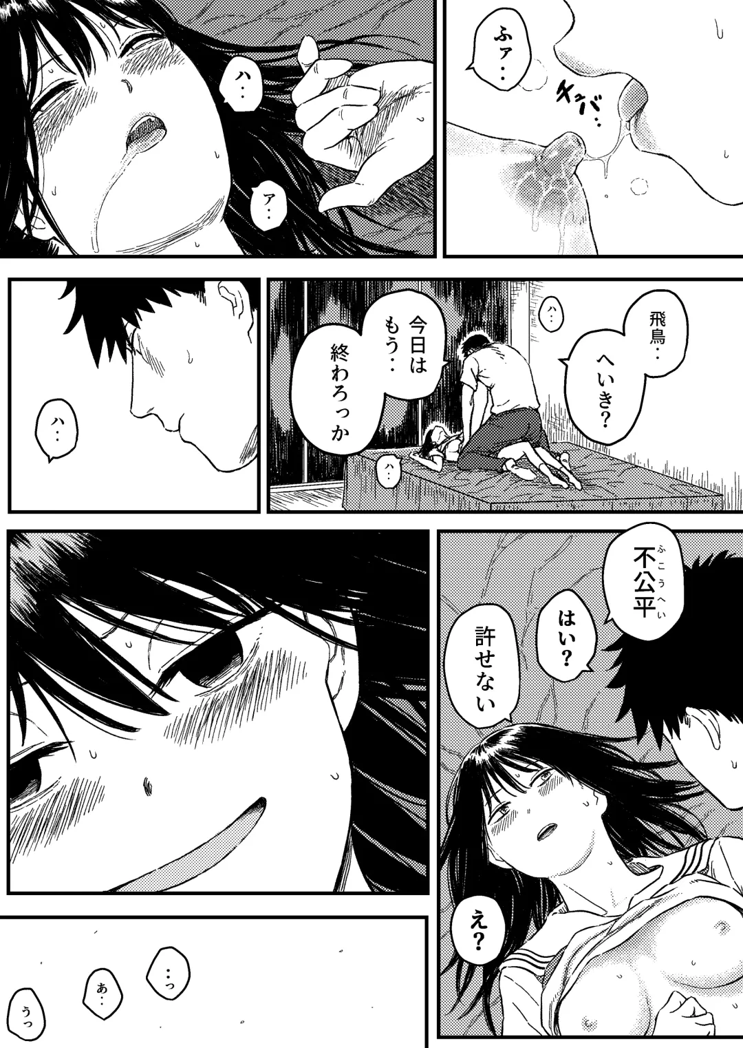 [Bourne] Onaji Class no Kurosaki-san wa Naka ga Warui Hazu no Aitsu to Fhentai - Page 27