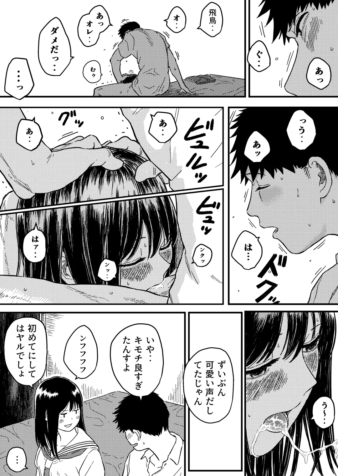 [Bourne] Onaji Class no Kurosaki-san wa Naka ga Warui Hazu no Aitsu to Fhentai - Page 28