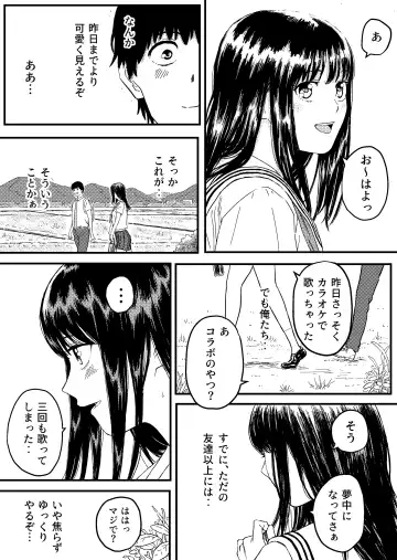 [Bourne] Onaji Class no Kurosaki-san wa Naka ga Warui Hazu no Aitsu to Fhentai.net - Page 10