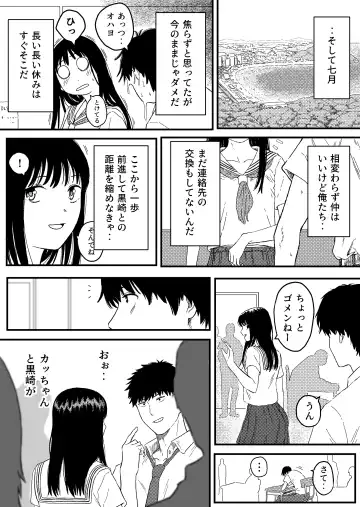 [Bourne] Onaji Class no Kurosaki-san wa Naka ga Warui Hazu no Aitsu to Fhentai.net - Page 11