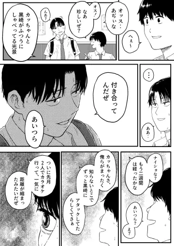 [Bourne] Onaji Class no Kurosaki-san wa Naka ga Warui Hazu no Aitsu to Fhentai.net - Page 12