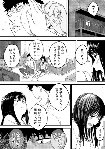 [Bourne] Onaji Class no Kurosaki-san wa Naka ga Warui Hazu no Aitsu to Fhentai.net - Page 15