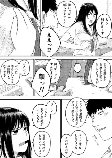 [Bourne] Onaji Class no Kurosaki-san wa Naka ga Warui Hazu no Aitsu to Fhentai.net - Page 16