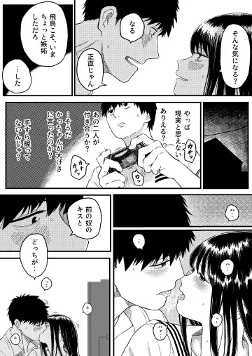 [Bourne] Onaji Class no Kurosaki-san wa Naka ga Warui Hazu no Aitsu to Fhentai.net - Page 19